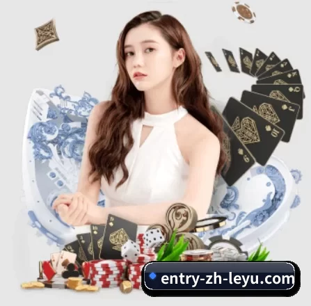 entry-zh-leyu.com APP 界面